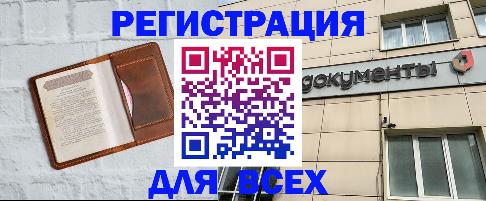 найти адрес прописки в Кандалакше